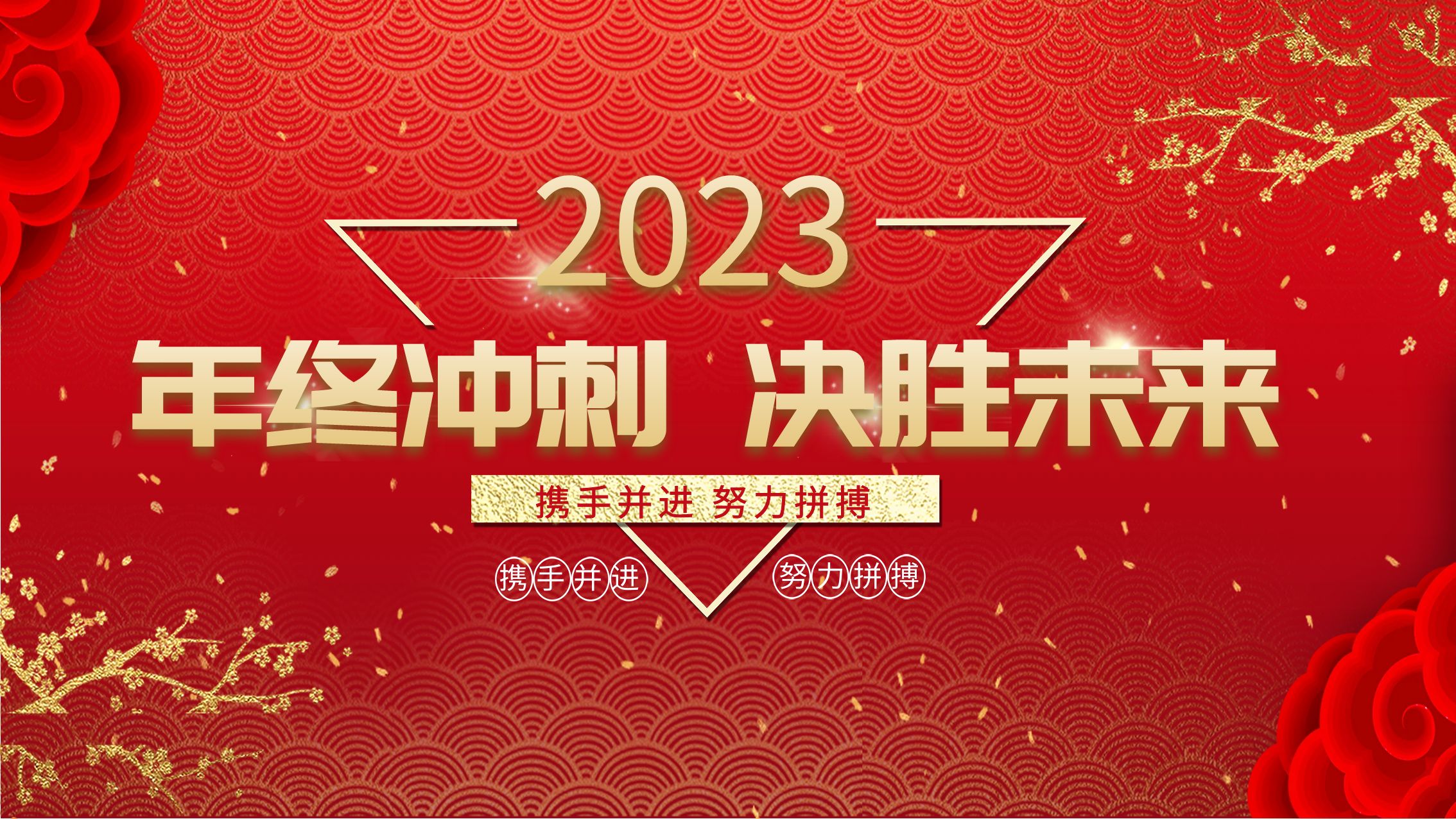華礦集團11月總結(jié)大會暨年終沖刺啟動大會圓滿舉行！