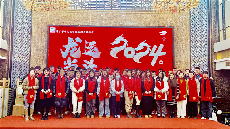 乘夢飛翔 再創(chuàng)輝煌|華礦集團(tuán)迎春年會(huì)盛大舉行